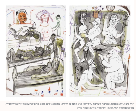 לומר חנוך